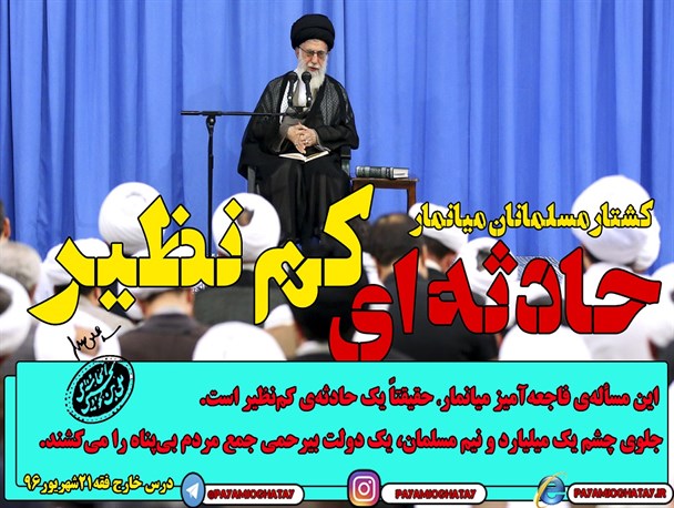 کشتار مسلمانان میانمار، حادثه ای کم نظیر/عکس نوشته