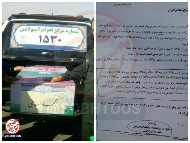 از چله برای اعزام، تا شهادت در سوریه/ بازگشت پیکر «اربا اربا» شهید اسدی