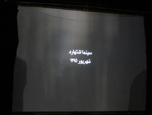 سایه رکود بر سر سنیما نسیم اشتهارد/ سینما رفتن باید فرهنگ سازی شود