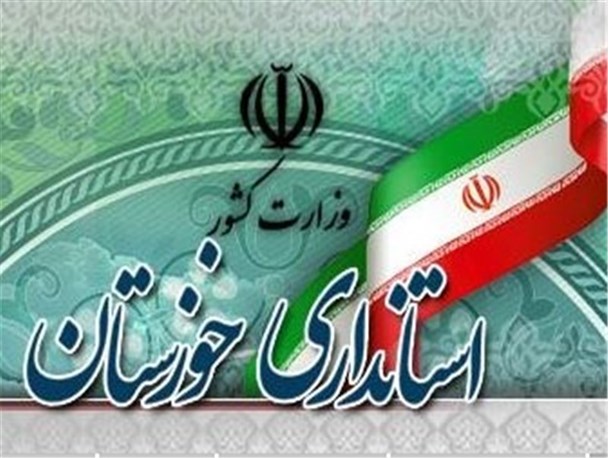 واکنش استانداری خوزستان به گزارش رهیاب