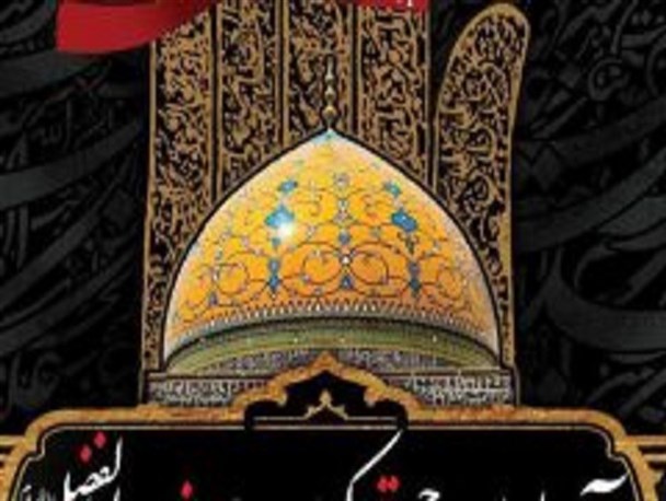 پرچم حرم حضرت ابوالفضل(ع) به آستان علی بن امام محمد باقر(ع) اهدا می‌شود