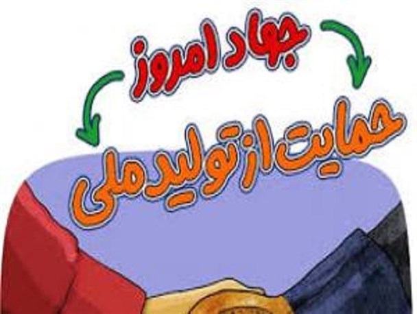 رایحه خوش خدمت در میدان جهادگری