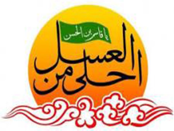 سوگواره دانش آموزی احلی من العسل در دلیجان