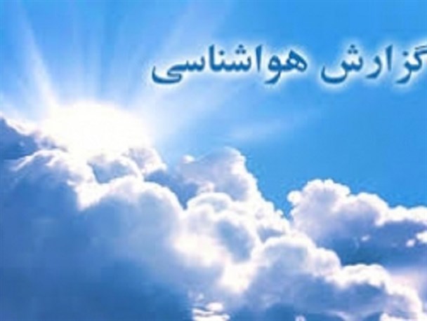 دمای هوا در مناطق مرکزی اردبیل خنک می شود