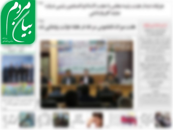 هم‌نوایی رسانه نماینده سمنان با رسانه‌های بیگانه؛ بی‌اطلاعی یا غرض‌ورزی؟