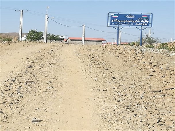 ۱۳ سال بلاتکلیفی ۱۰ کیلومتر جاده روستایی؛ وعده‌هایی که برای مردم"بشنو" اجرایی نشد+تصاویر