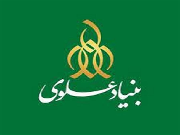 راهبرد اساسی بنیاد علوی لنده حمایت از کسب‌وکارهای مولد و اشتغالزا است