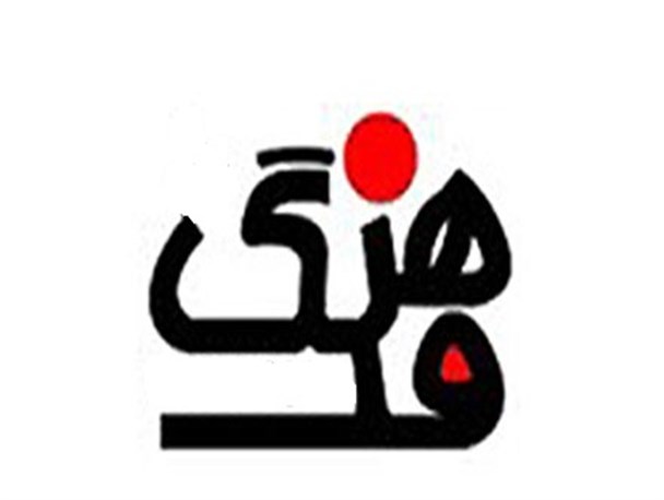 مظلوم واقع شدن واژه فرهنگ در پلدشت