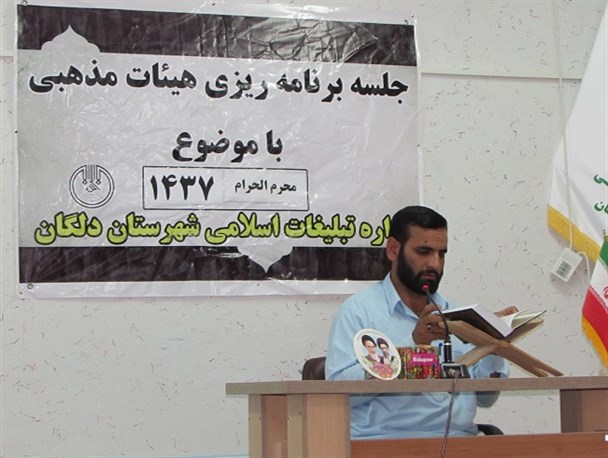 جلسه هیئات مذهبی باموضوع ماه محرم در دلگان برگزارشد+تصاویر