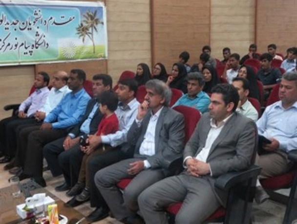 برگزاری جشن دانشجویان جدید الورود دانشگاه پیام نور میناب