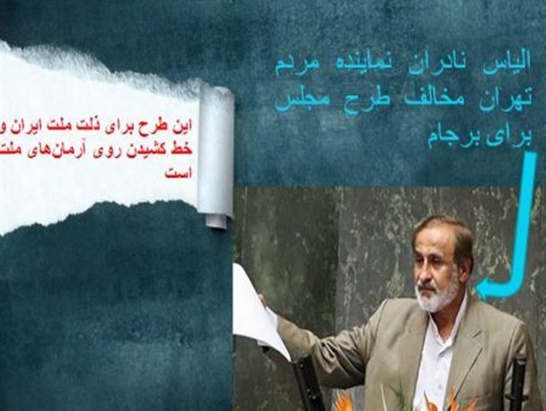 سخنان موافقان و مخالفان برجام در صحن علنی مجلس/گرافیک
