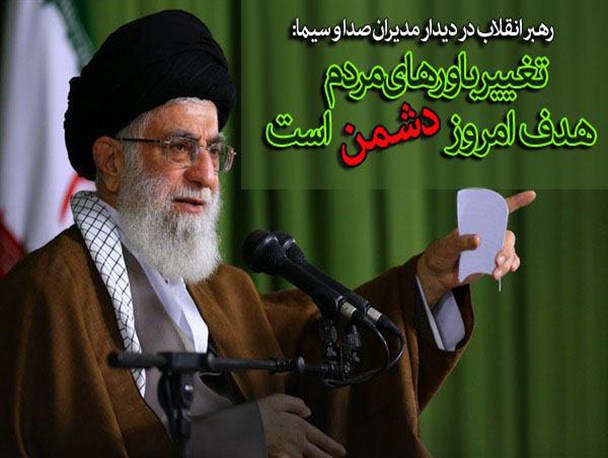 هدف اصلی دشمن تغییر باورهای مردم است