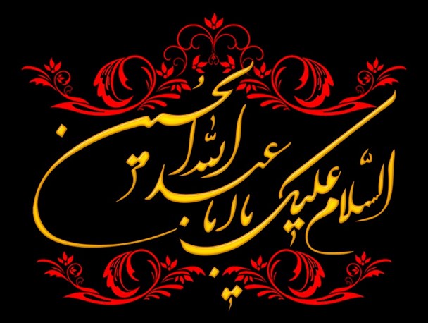 شهدای گمنام شفت میعادگاه عزاداران حسینی