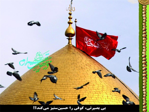 آسیب شناسی محرم در خوانسار