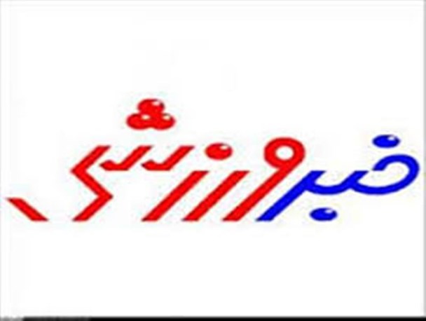 اعزام بانوان آذربایجان غربی به جشنواره فرهنگی ورزشی جام شهادت