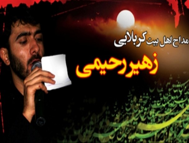 نخستین گام در قبولی عزاداری امام حسین (ع) دوری از تحریف است / مداحان در انتخاب اشعار و مراثی ماه محرم دقت کنند