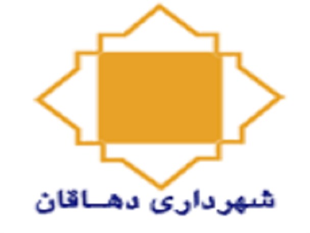 معاون شهرداری دهاقان به عنوان سرپرست شهرداری انتخاب شد
