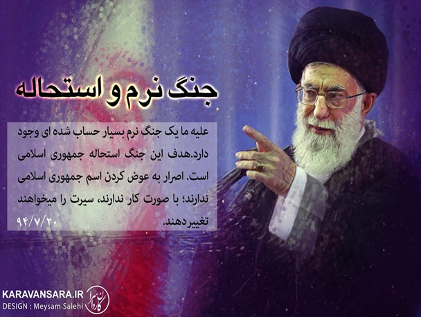 بیانات رهبر معظم انقلاب در دیدار رئیس و مدیران صداوسیما/گرافیک