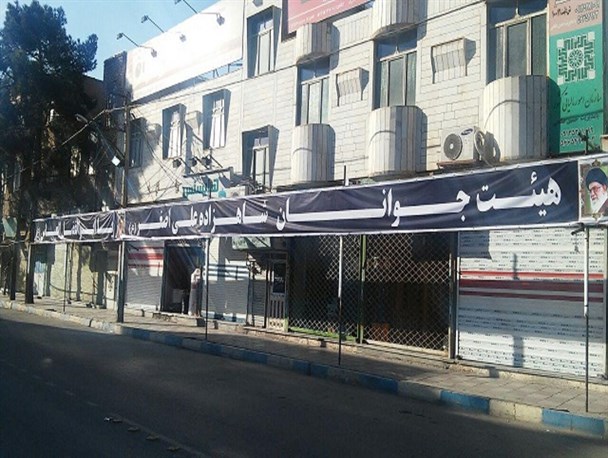 نصیرشهر به استقبال محرم رفت