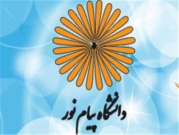 593 دانشجو از دانشگاه پیام نوراسدآباد دانش آموخته شدند