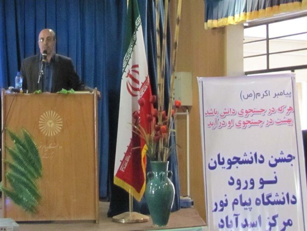 کسب رتبه اول دانشگاه پپام نور در کیفیت آموزشی