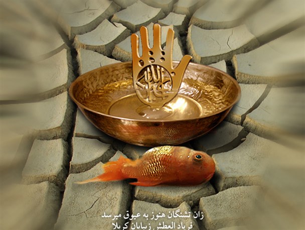 برگزاری پنجمین دوره سوگواره ملی نغمه های عاشورایی