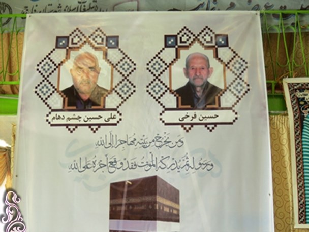 فردا، دومین مهاجر الی الله شهرستان فاروج تشیع می شود