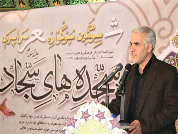 ۲۵ کشور جهان همزمان با ایران اسلامی سوگواره ملی امام سجاد (ع) را برگزار می کنند