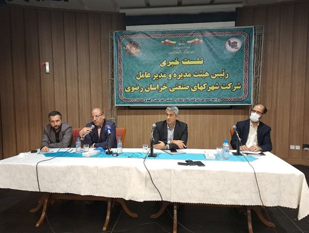 زیرساخت‌ها اولویت استراتژیک شهرک‌های صنعتی استان خراسان رضوی است