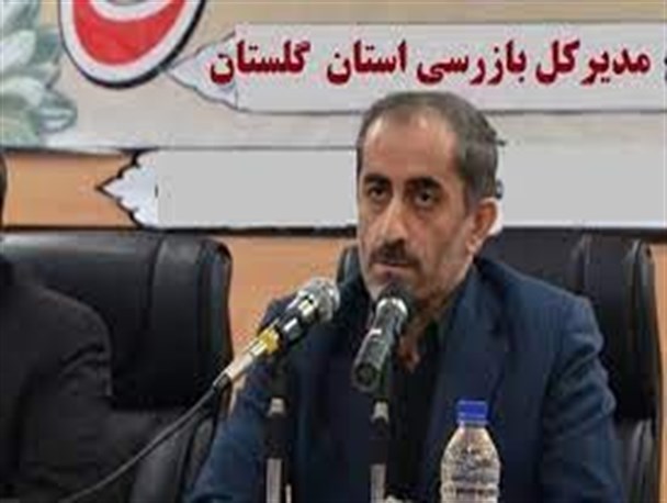 بررسی بیش از دو  هزار گزارش فساد و شکایت در بازرسی گلستان