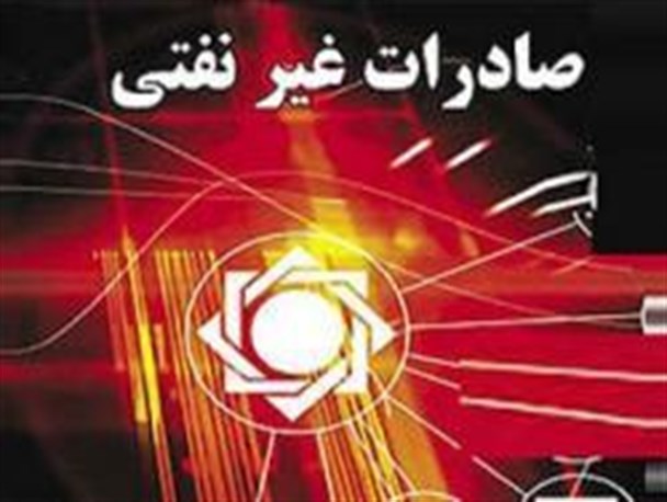 استان اردبیل در صادرات غیرنفتی هم رکورد زد!
