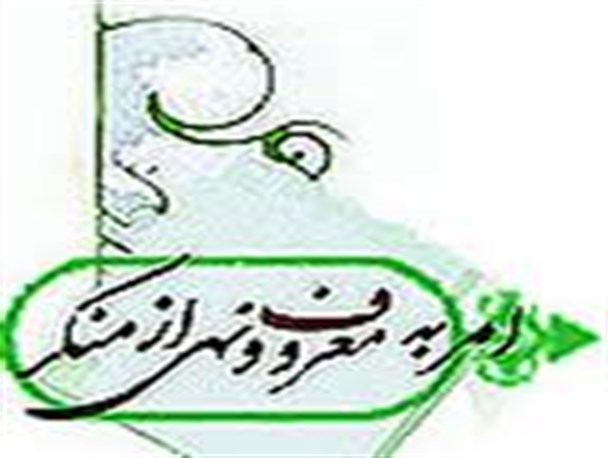 همایش امر به معروف و نهی از منکر در چابهار