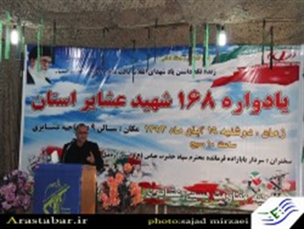 فیلم/یادواره شهدای بسیج عشایری در خبر شبکه سبلان