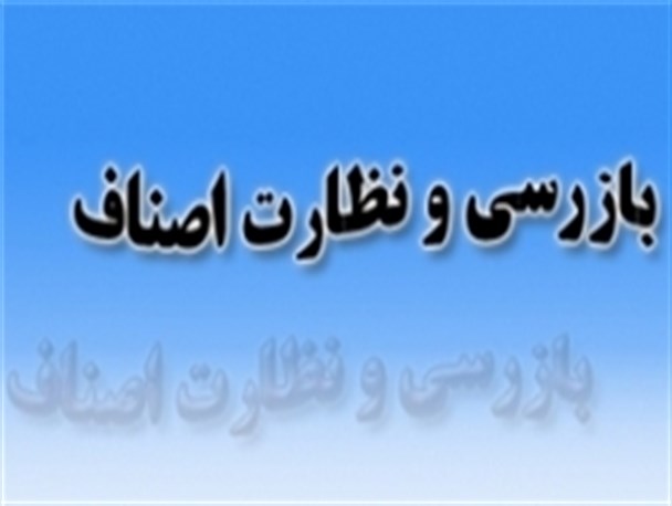 برچسب قیمت بر روی کالاها اجباری شد/ توزیع 120 هزار برچسب در واحدهای صنفی همدان