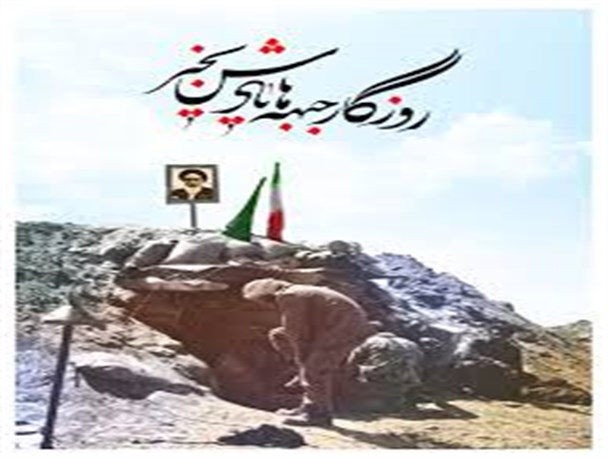 جانباز 30 درصد هریس دعوت حق را لبیک گفت