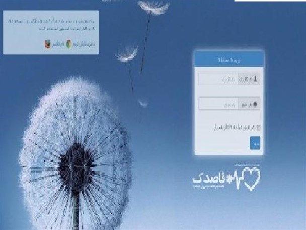 اجرای نرم افزار قاصدک، پرداخت ها را عادلانه تر می کند