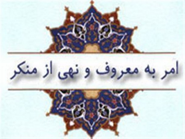 همدان میزبان همایش ارتقاء فرهنگ امر به معروف و نهی از منکر در ورزش