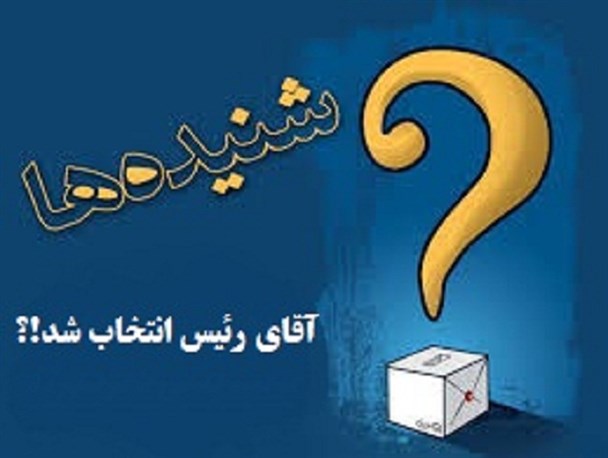پس از ۲ ماه، سرپرست اداره تربیت بدنی باقرشهر مشخص شد