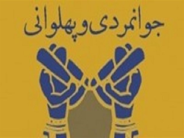 بازنمایی خصلت‌های فتوت و پهلوانی در تولیدات رسانه‌ای ایران و غرب