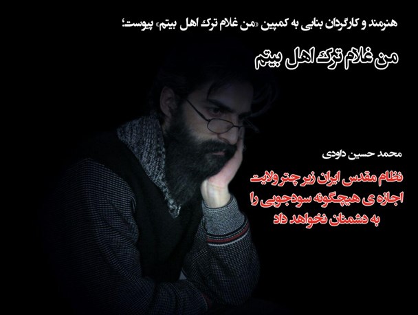 نظام مقدس ایران زیر چتر ولایت اجازه ی هیچگونه سودجویی را به دشمنان نخواهد داد