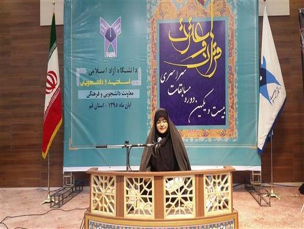 مدرس دانشگاه، رتبه سوم قرائت تحقیق قرآن را از آن خود کرد