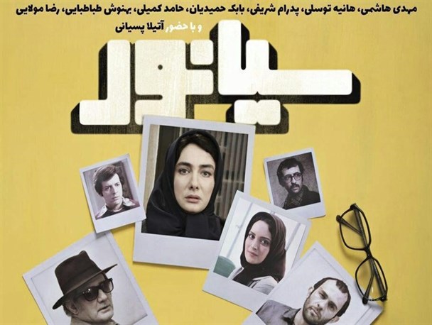 فیلم سیانور در جشنواره فیلم فجر مورد بی مهری قرار گرفت