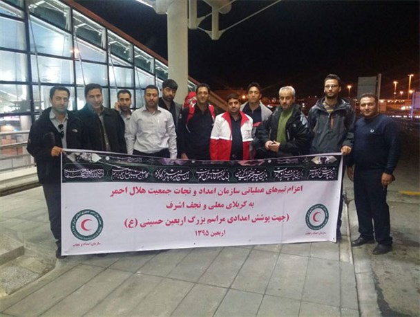 تیم امدادی ـ عملیاتی استان همدان در کربلا مستقر شد / ارائه رایگان خدمات درمانی و امدادی به زائران