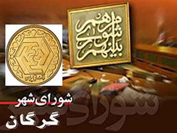 چشم امید هیات های ورزشی گرگان به مساعدت مالی شورای شهر
