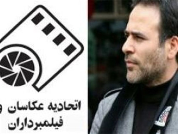 یک بام و دو هوا در اتحادیه عکاسان