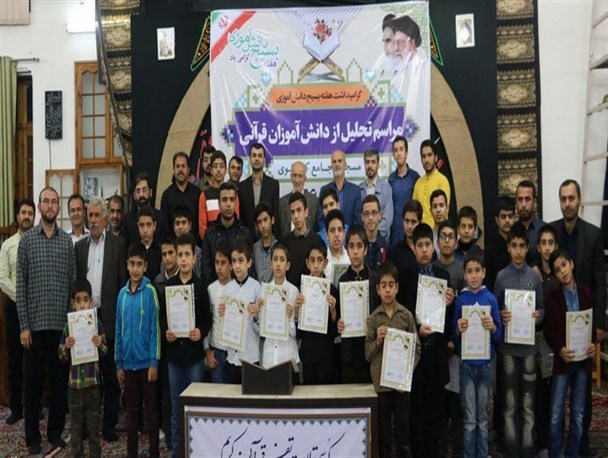 ۳۰ دانش آموز قرآنی بسیجی کردکوی تجلیل شدند+تصاویر