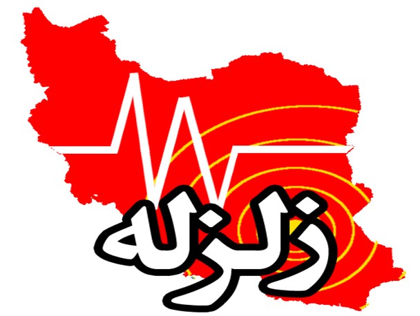 زلزله از بغداد تا تهران را لرزاند/ همه زائران ایرانی در کربلا و نجف سالم هستند/ آمار مصدومان به 35 نفر رسید +جزئیات و عکس