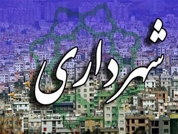 شهرداری سنندج خودیاری های شهروندان را به نام خود تمام کرد! + تصاویر