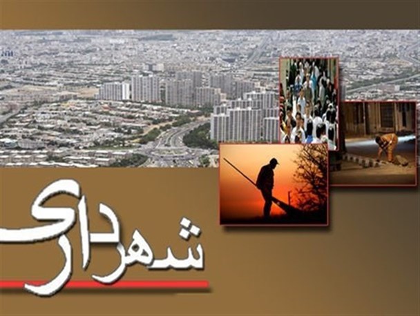 تشکیل ۷ کمیته‌ی تخصصی شهرداران استان مرکزی