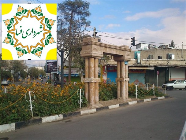 تخلف شهرداری فسا برای اجرایی شدن یک مصوبه/لزوم ورود سازمان بازرسی